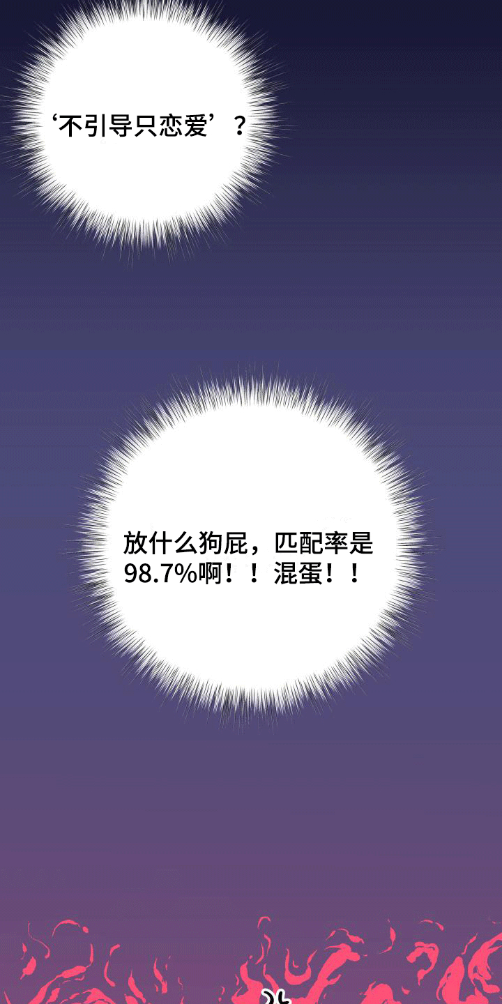 第5章：超高的匹配率4