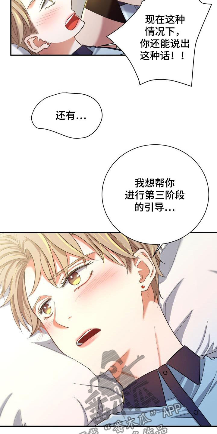第15章：美味3