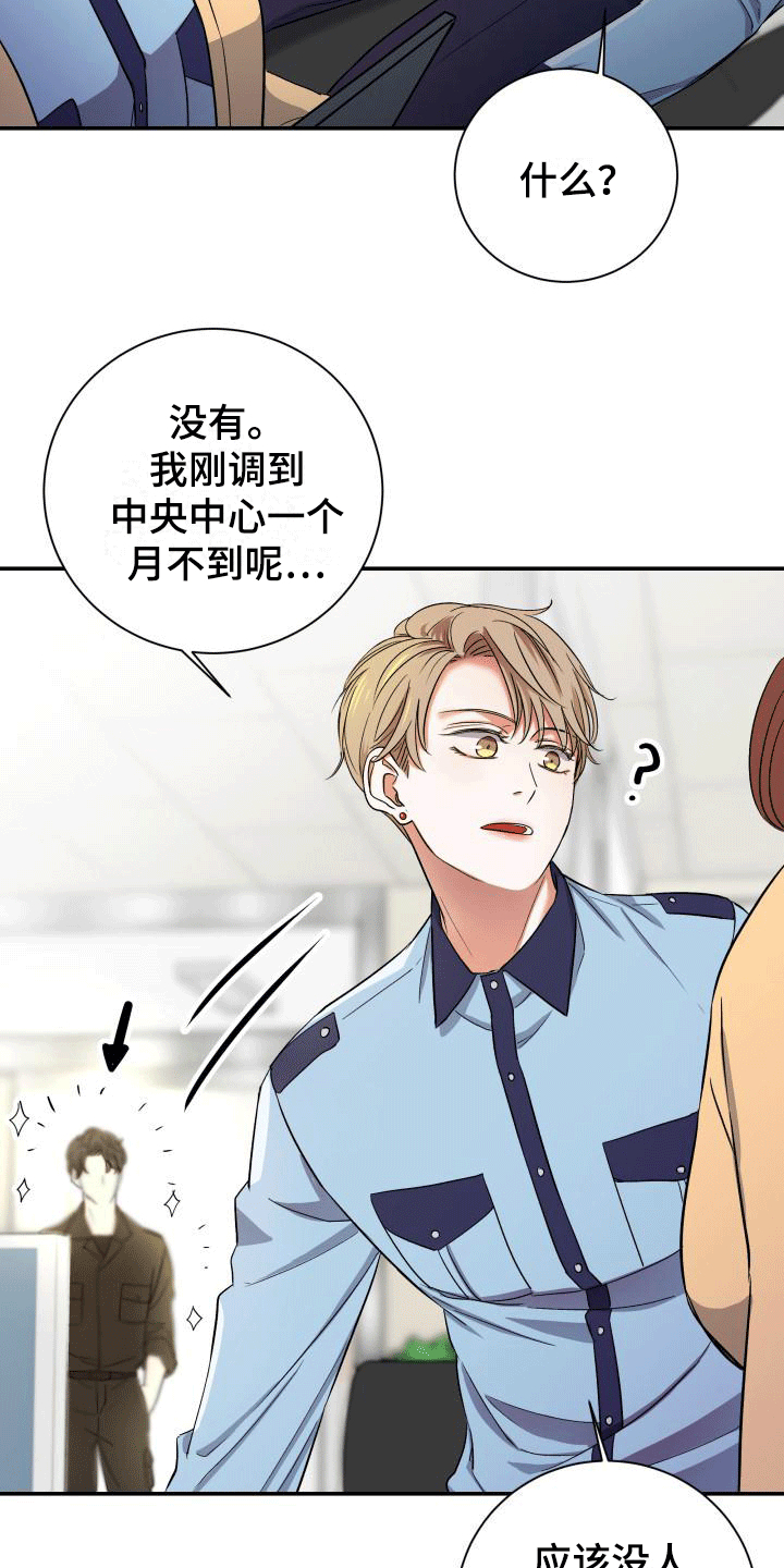 第4章：申请搭档1
