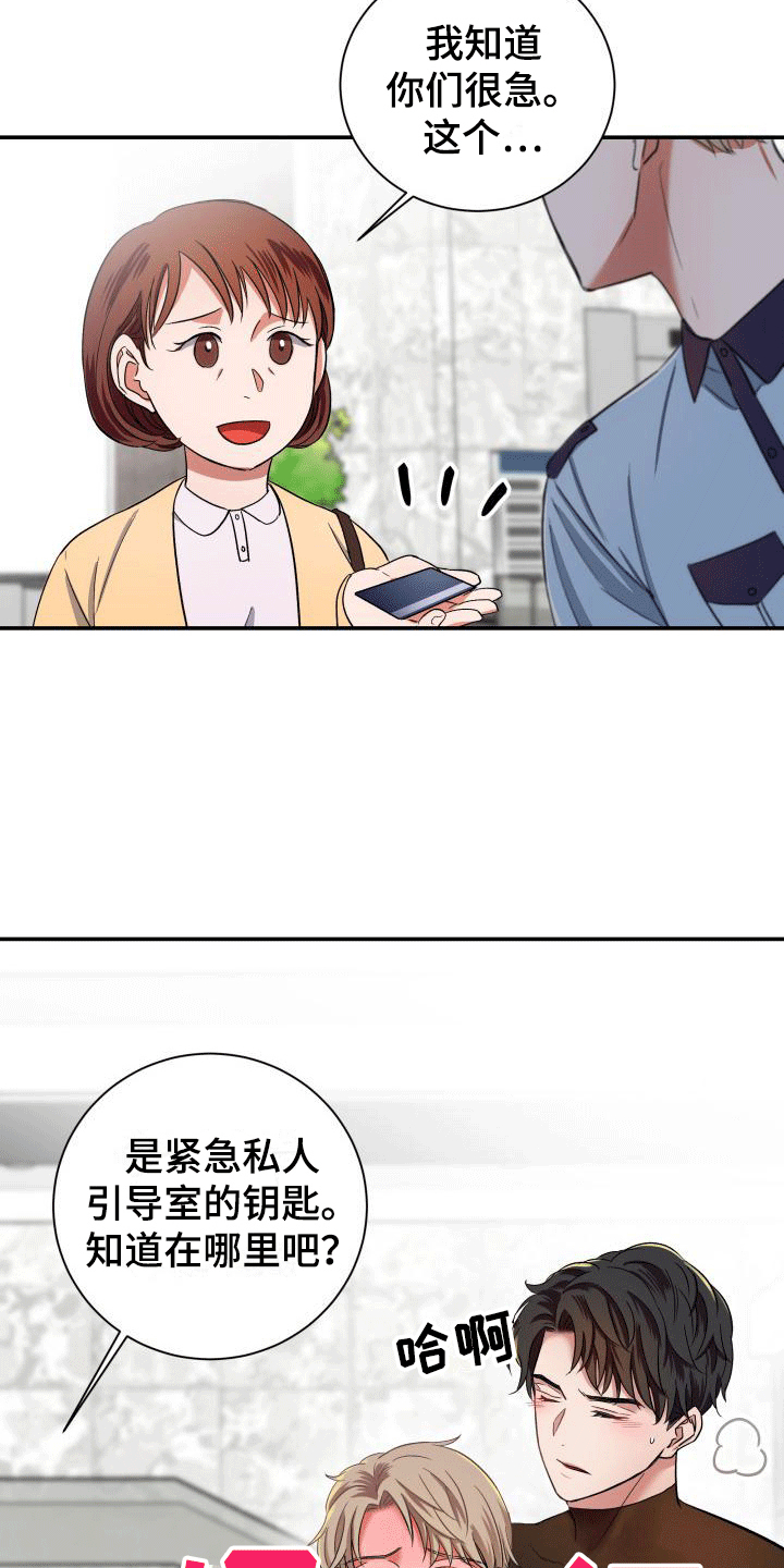 第14章：第三阶段引导0