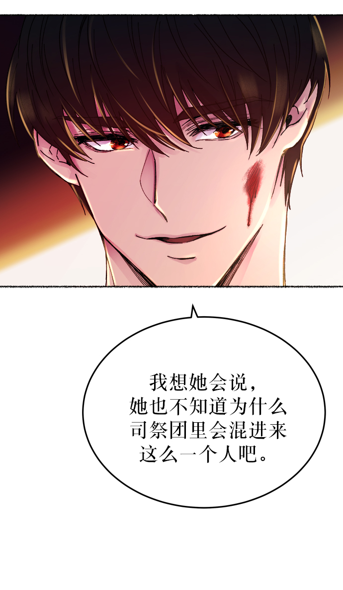 第11话 哈维图斯修道院 （3）4