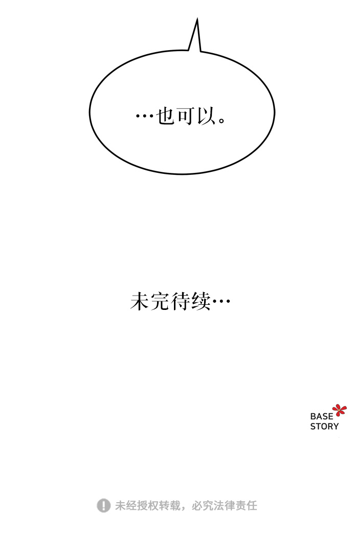 第6话 阿克斯的祝圣士 （4）3