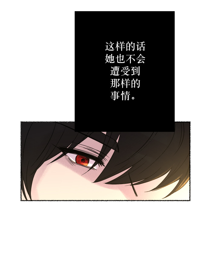 第6话 阿克斯的祝圣士 （4）3