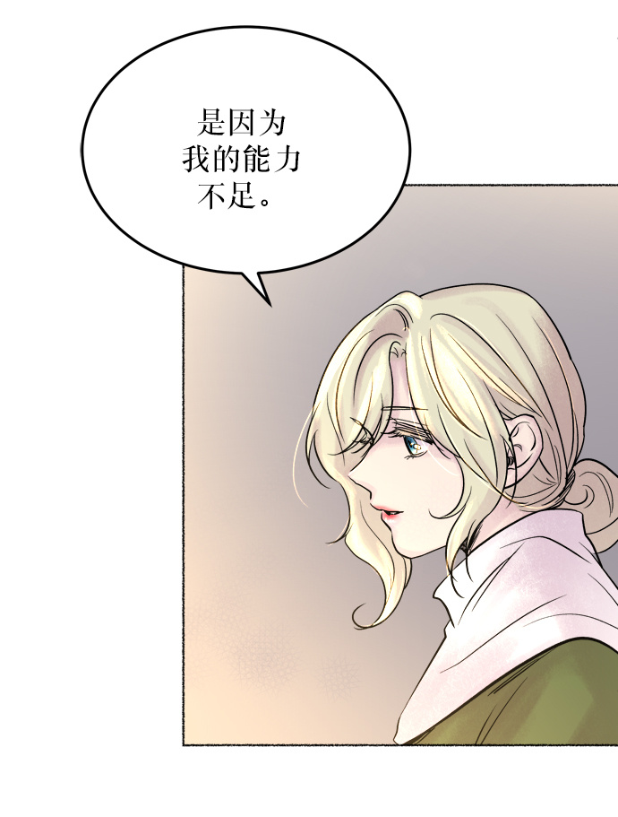第6话 阿克斯的祝圣士 （4）4