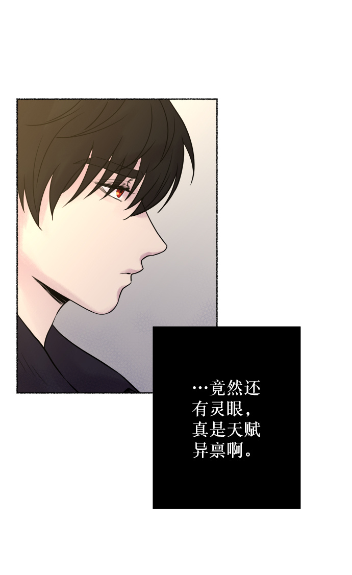 第6话 阿克斯的祝圣士 （4）1