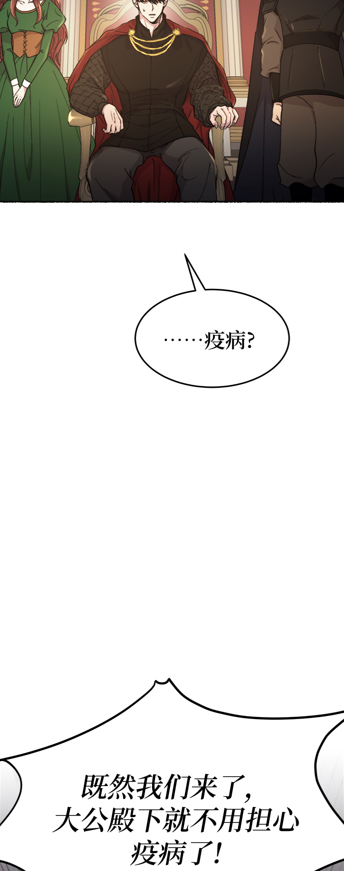 第83话 没关系，这是爱（6）1