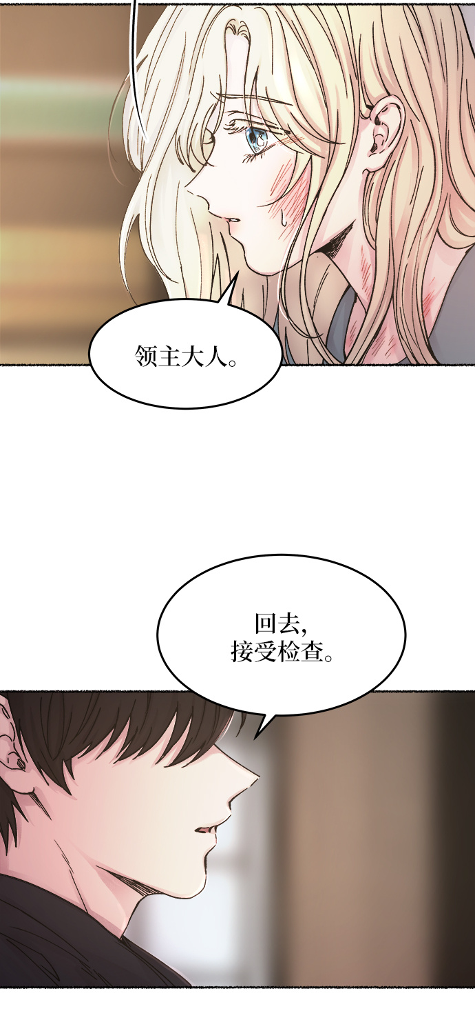 第30话 阿克斯的疫病（6）0