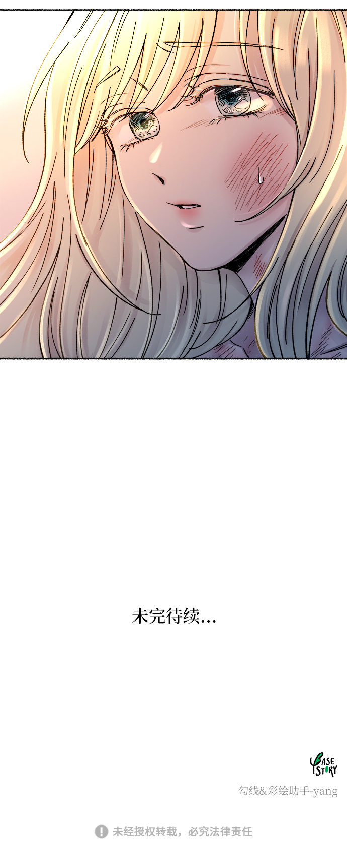 第30话 阿克斯的疫病（6）3