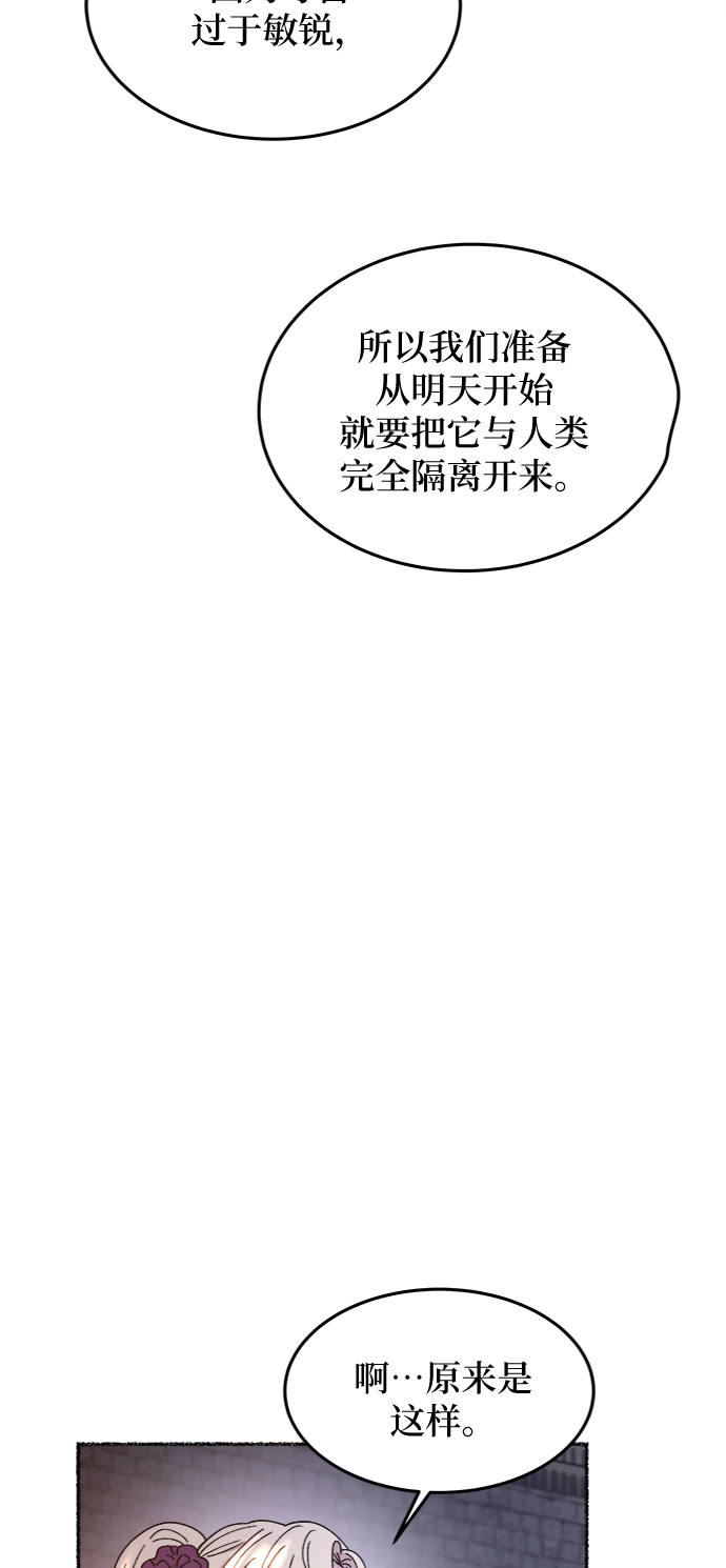 第80话 没关系，这是爱（3）2