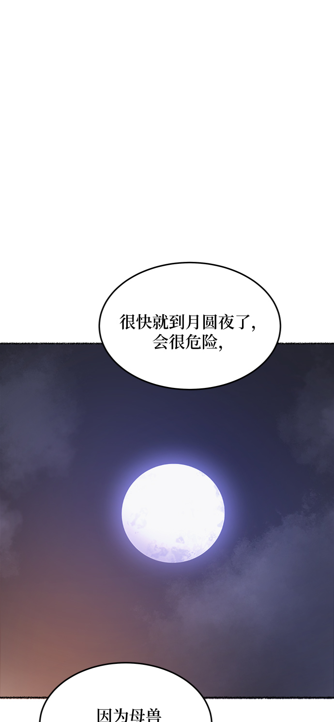 第80话 没关系，这是爱（3）1