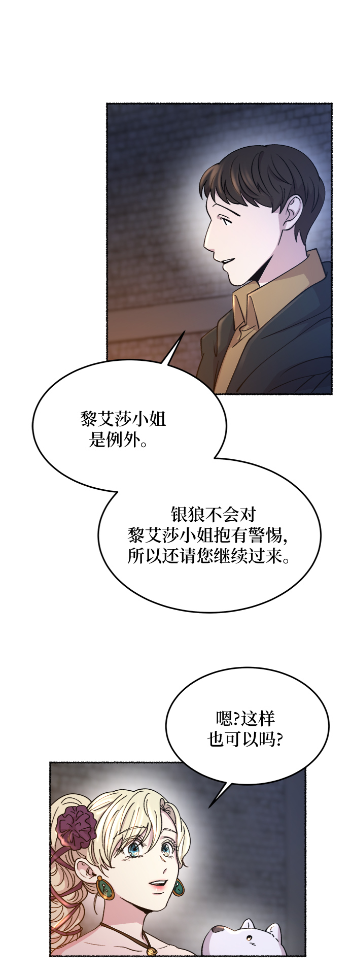 第80话 没关系，这是爱（3）4