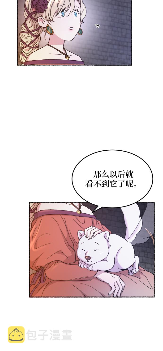 第80话 没关系，这是爱（3）3