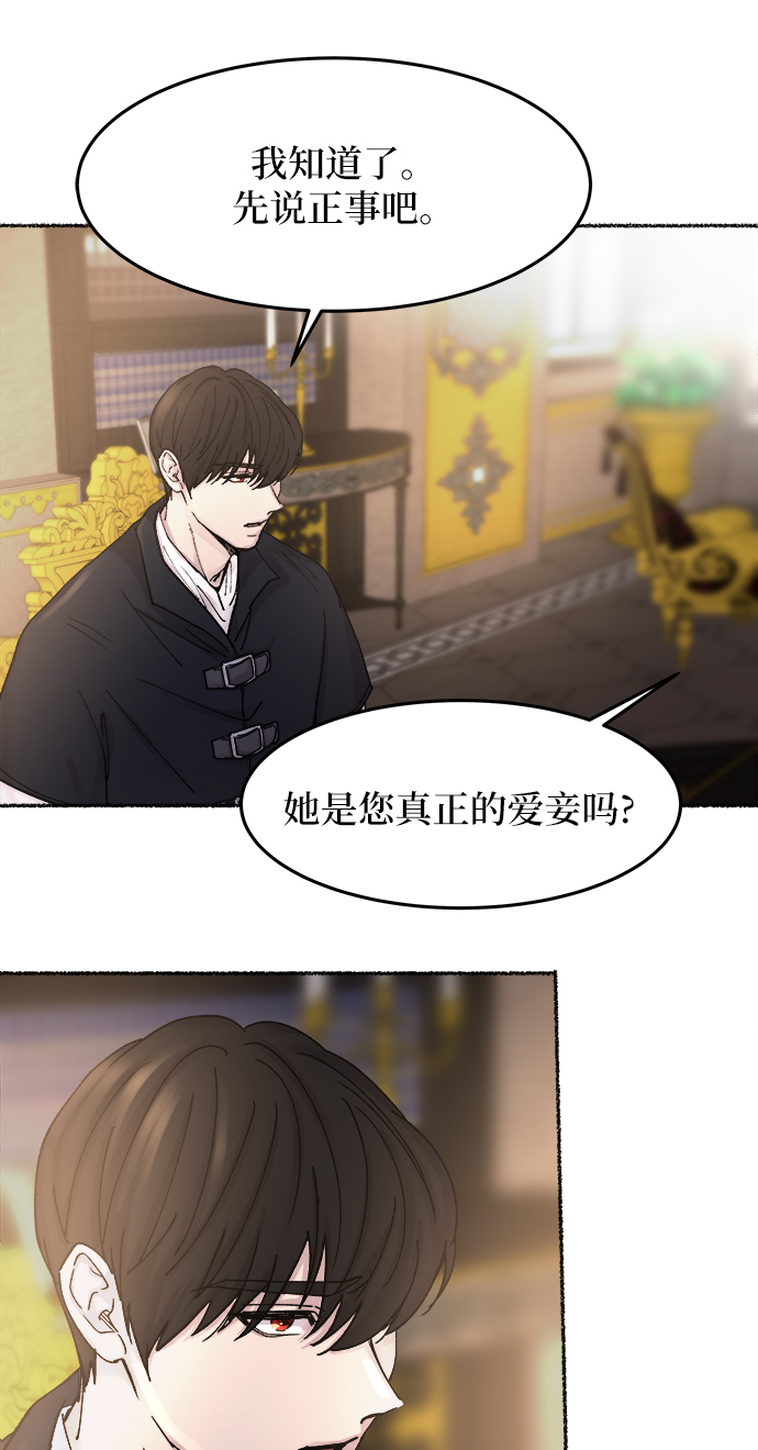 第31话 阿克斯的疫病（7）3