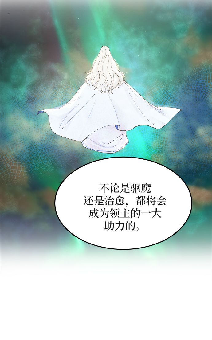 第31话 阿克斯的疫病（7）1