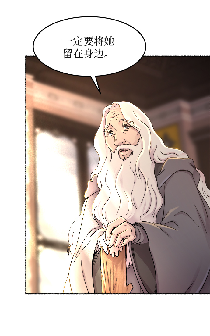 第31话 阿克斯的疫病（7）2