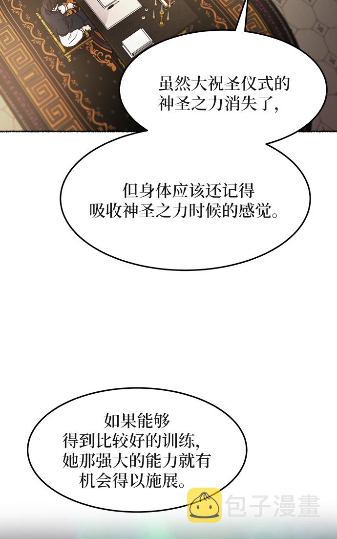 第31话 阿克斯的疫病（7）0