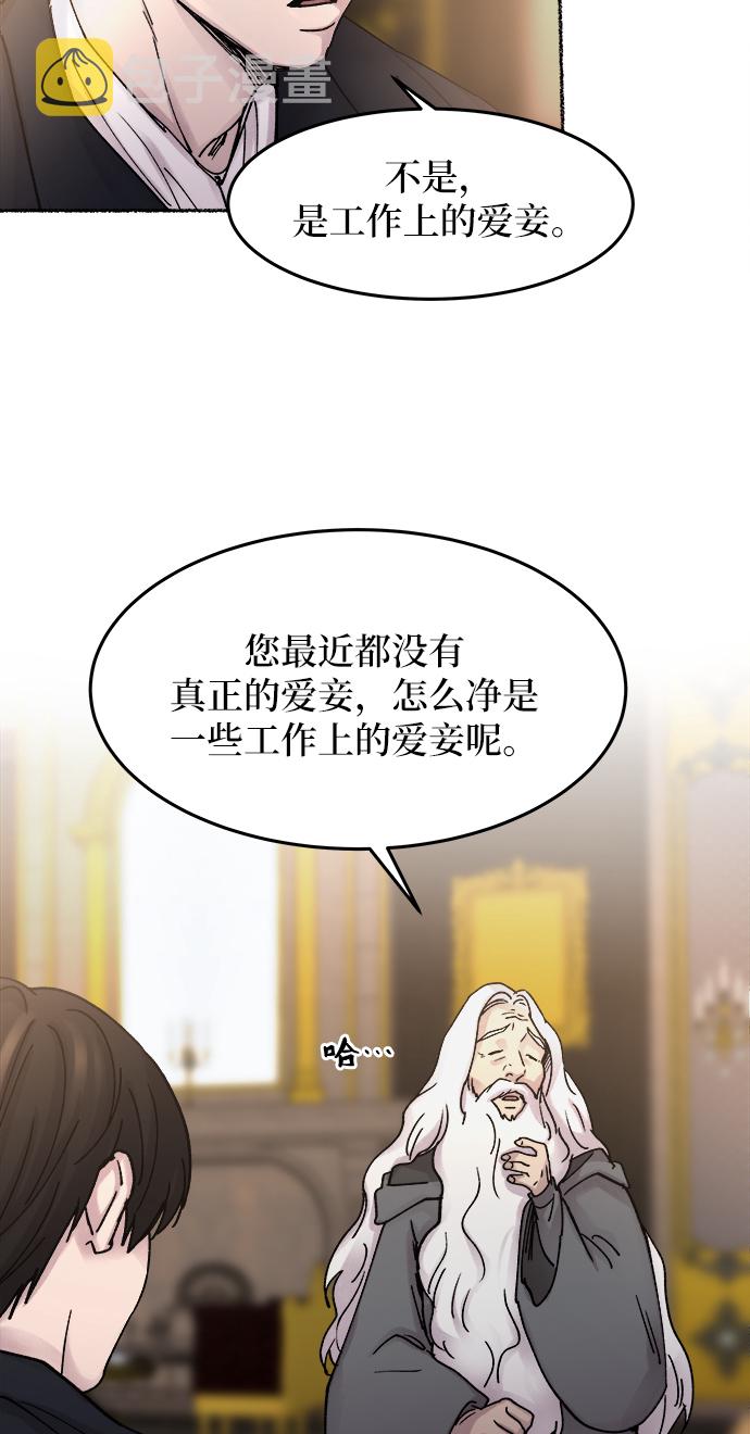 第31话 阿克斯的疫病（7）4