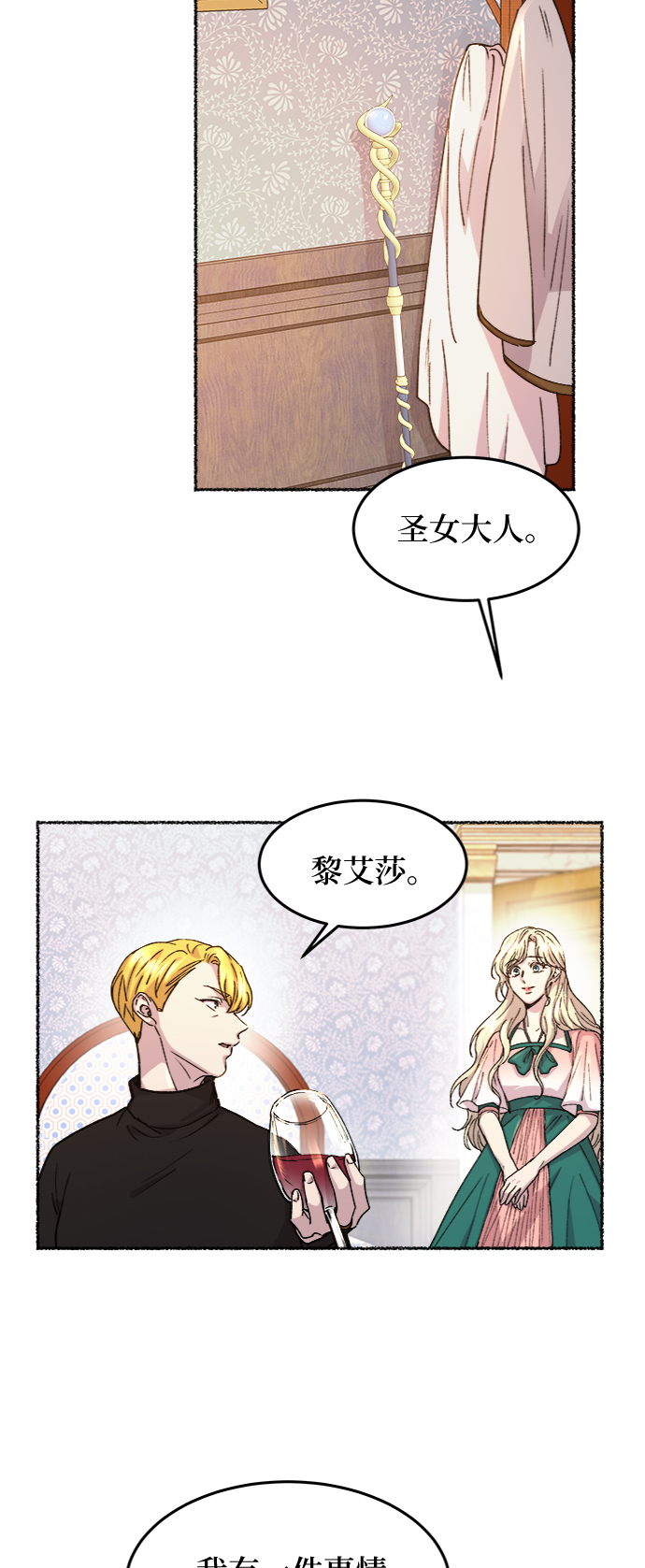 第63话 谁都有秘密（20）3