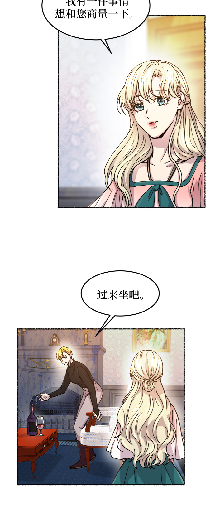 第63话 谁都有秘密（20）4