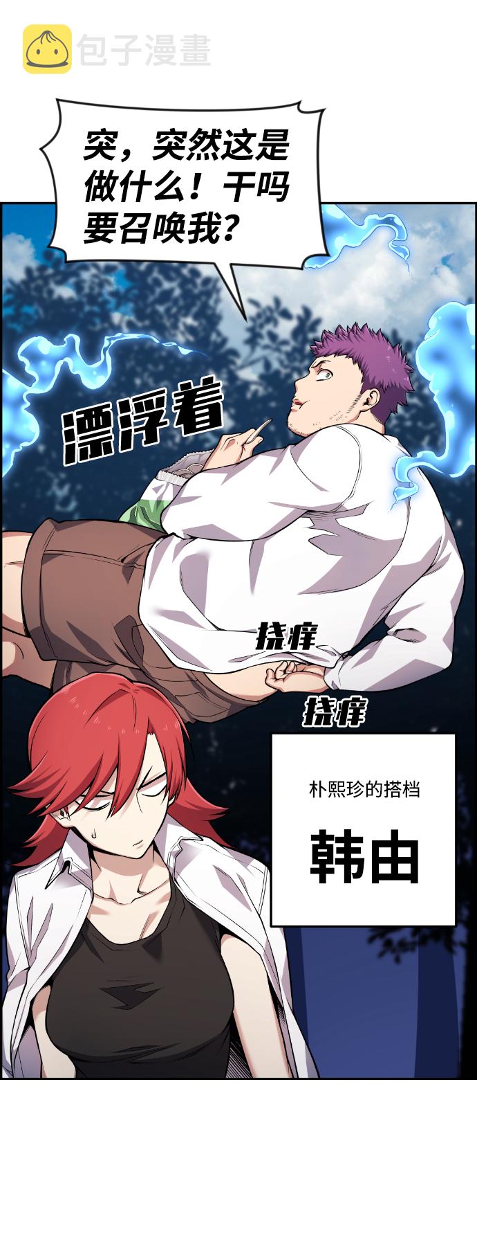 第51话4