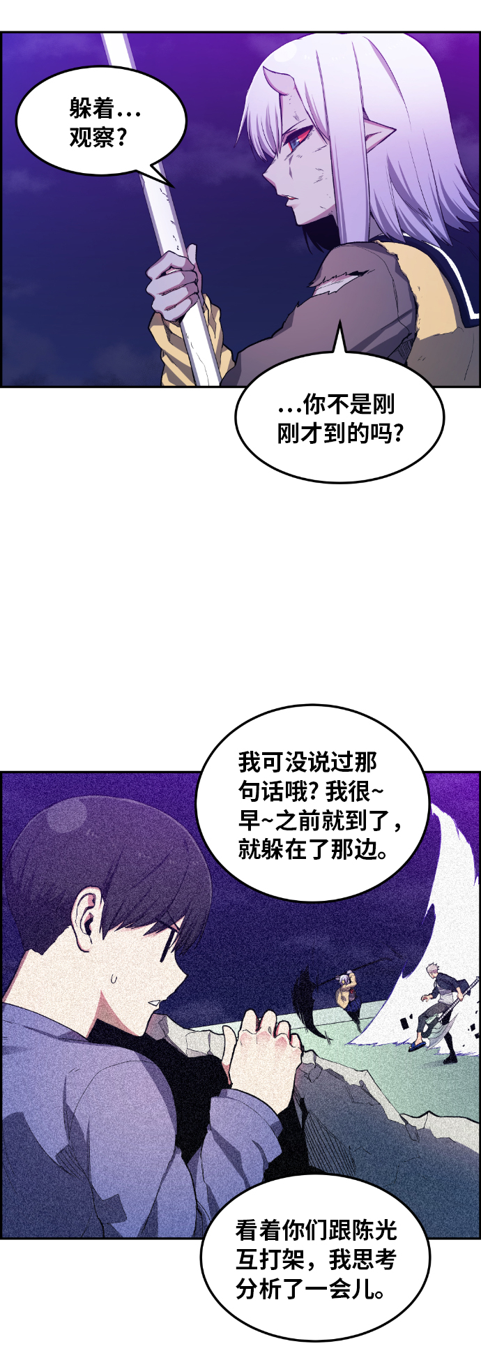 第20话3