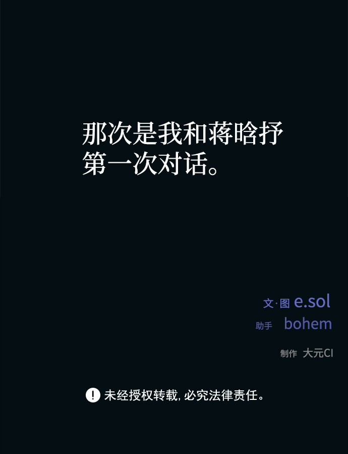 第24话2