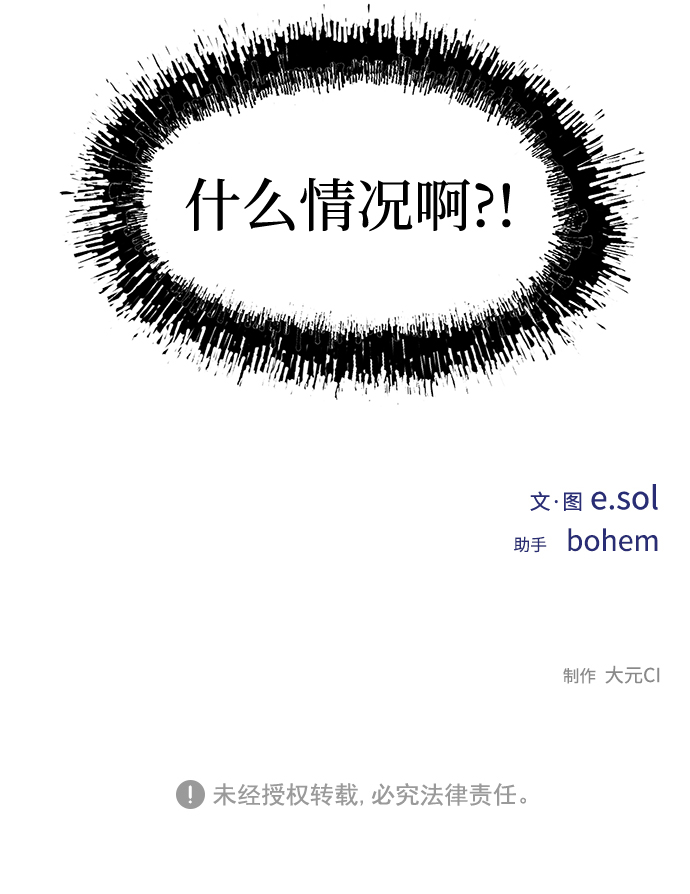 第6话3