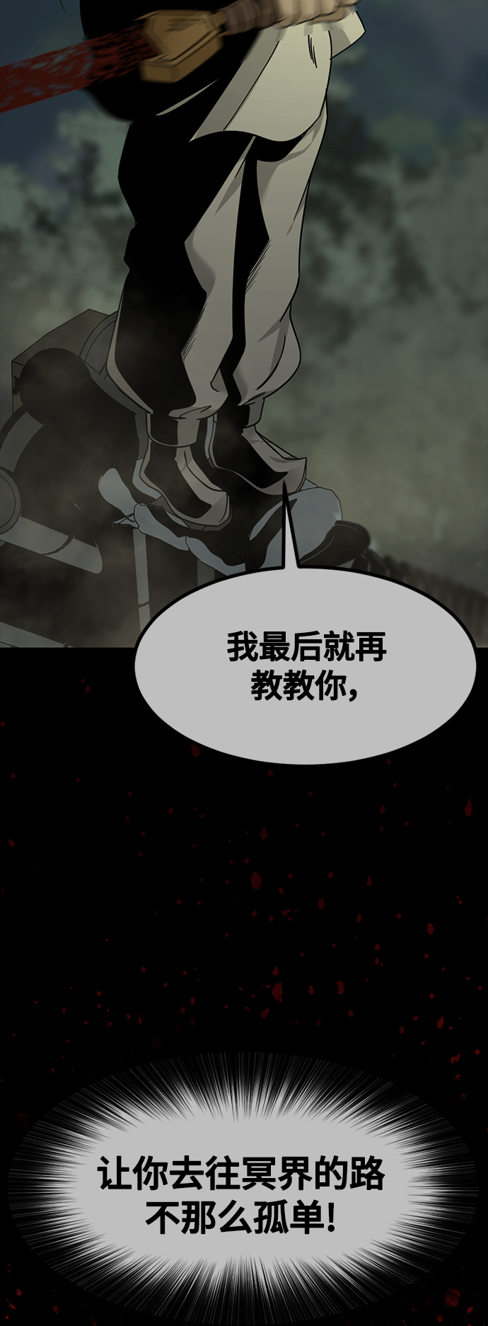 第43话2