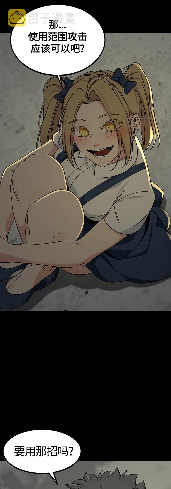 第54话4