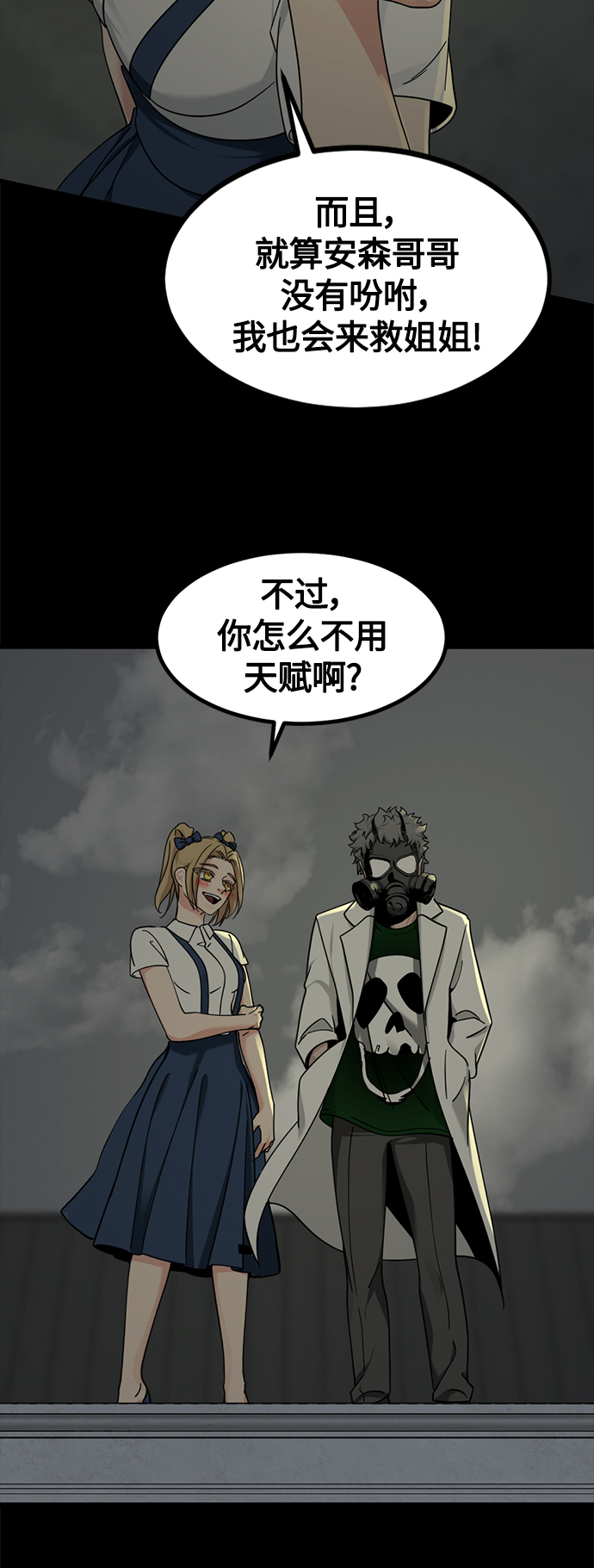 第54话2