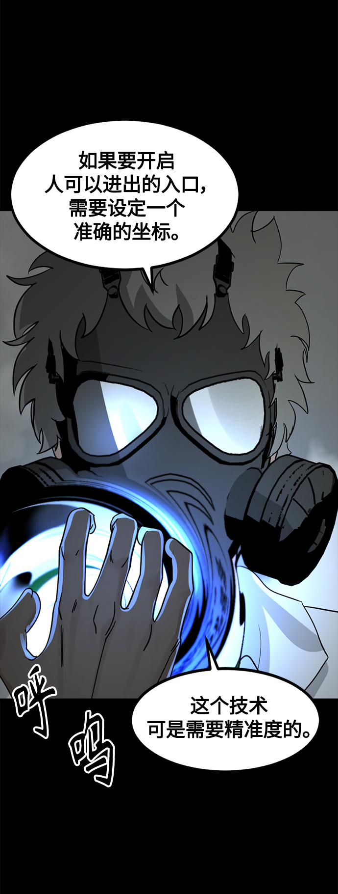 第54话3