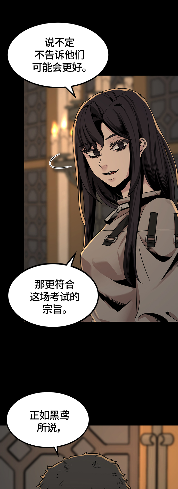 第63话3