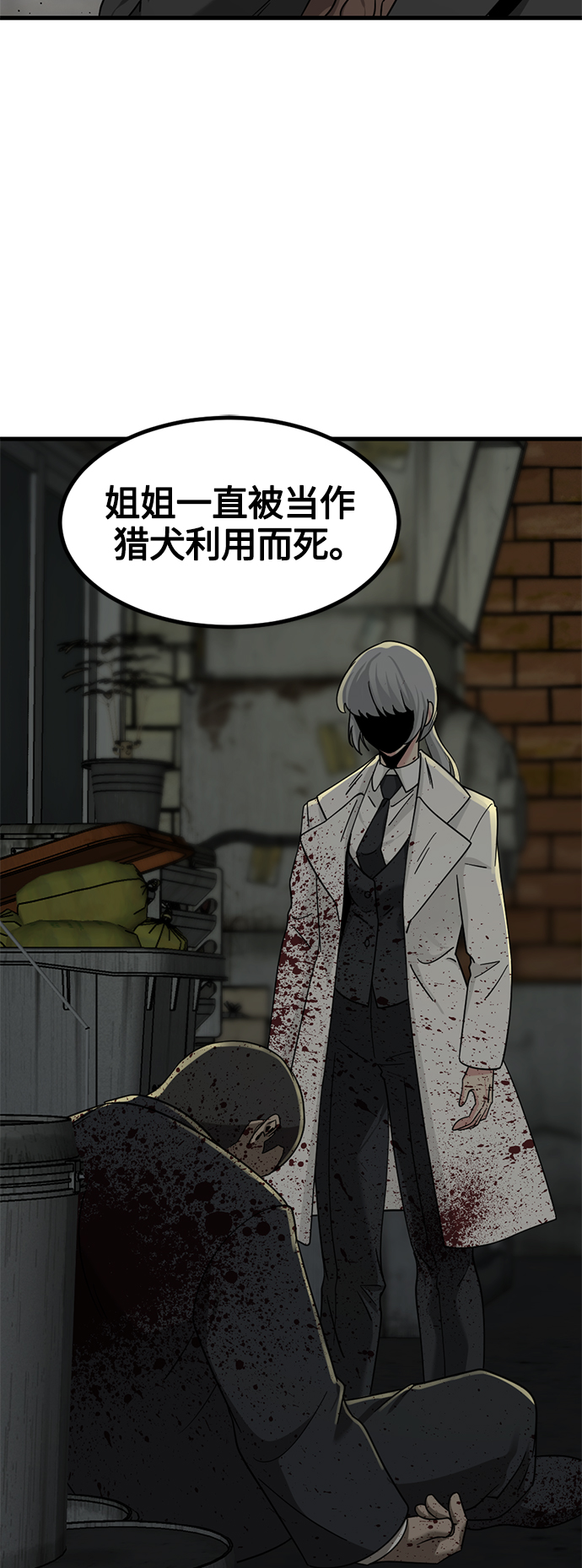 第56话4
