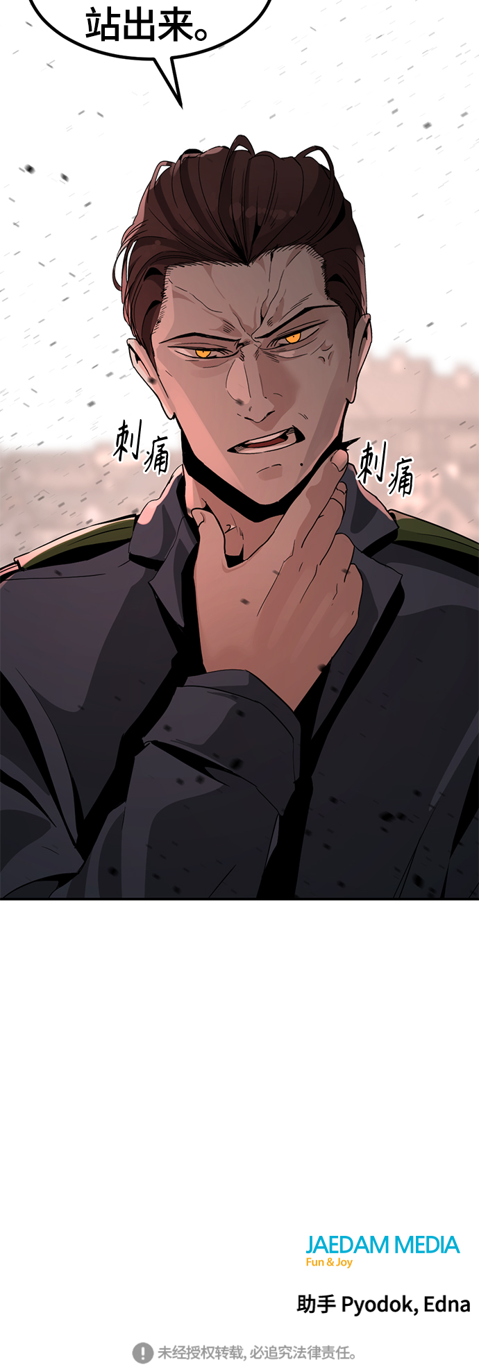 第36话4