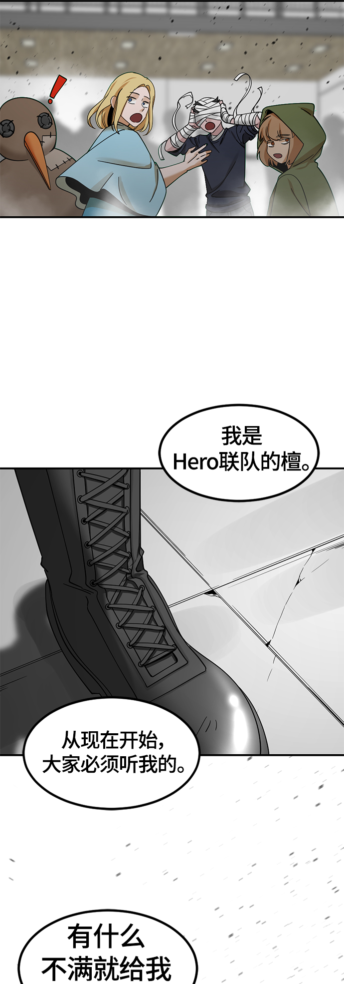 第36话3