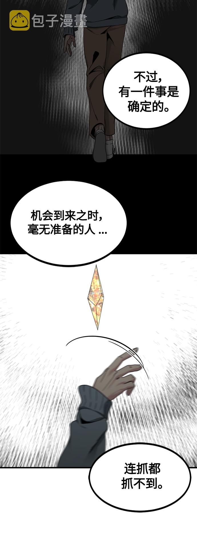 第72话4