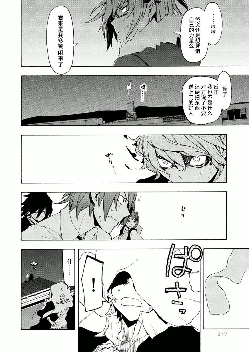 38话3