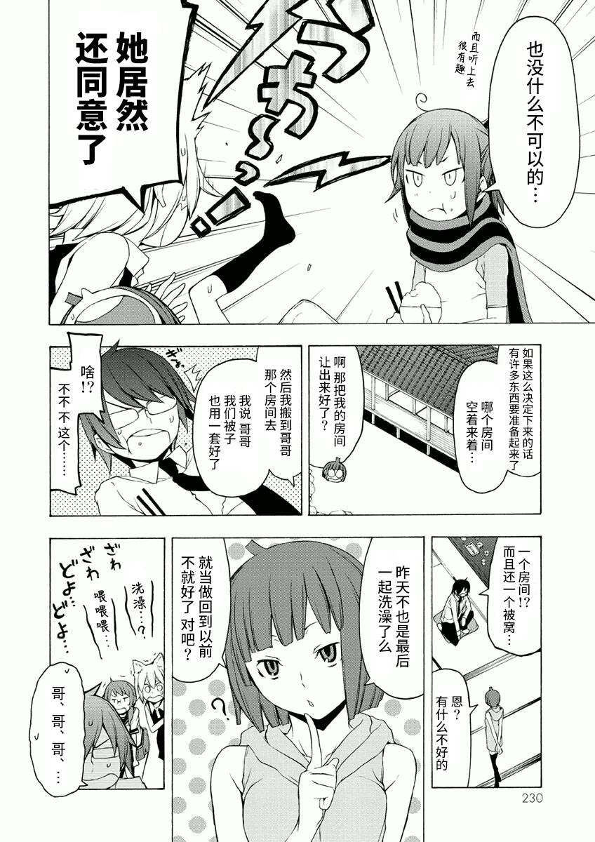 38话3