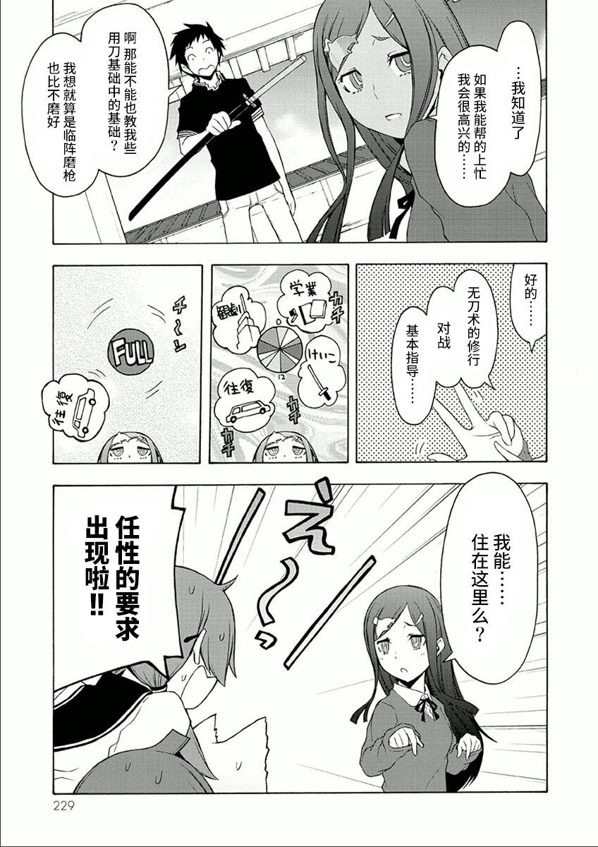 38话2