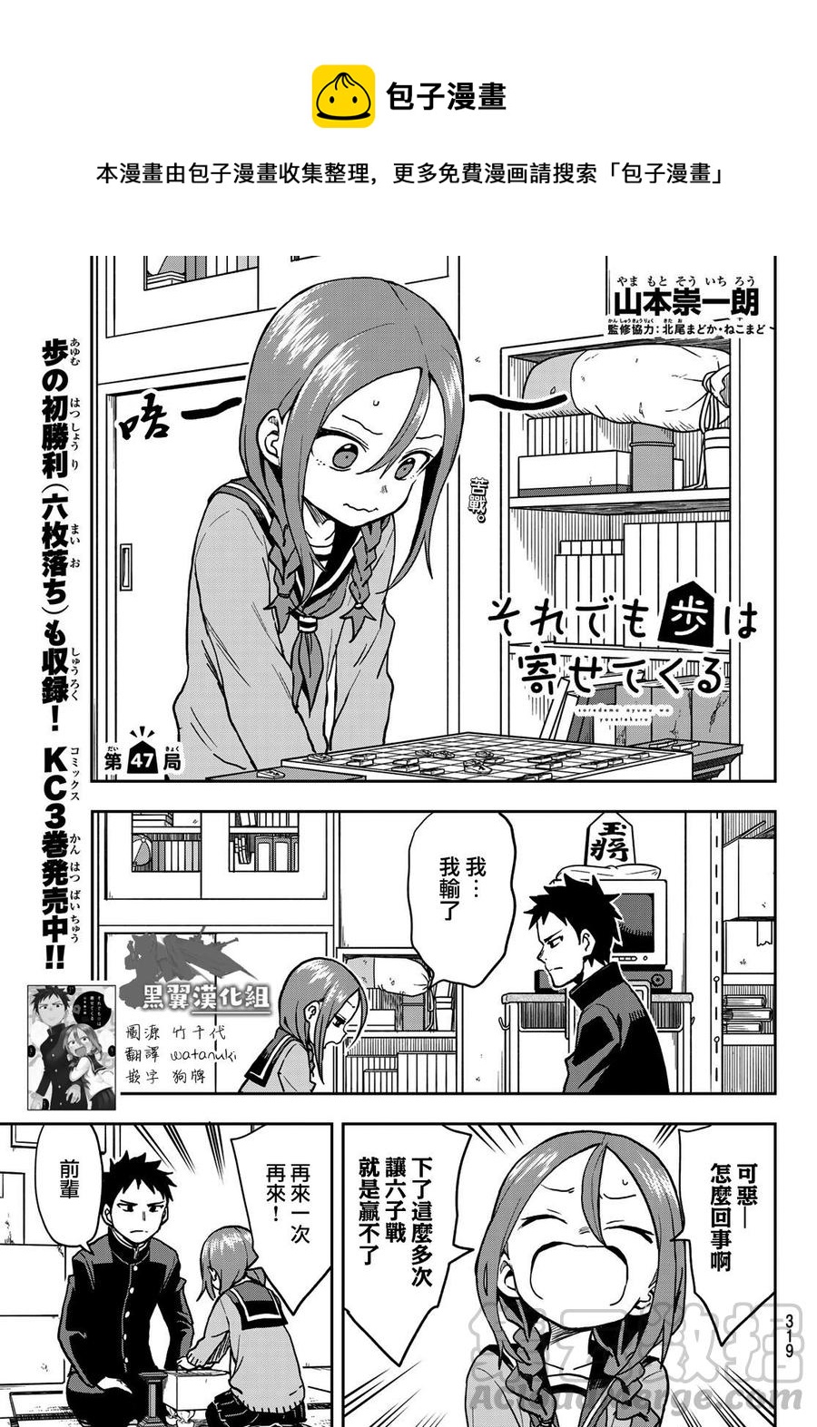 47 第47局0