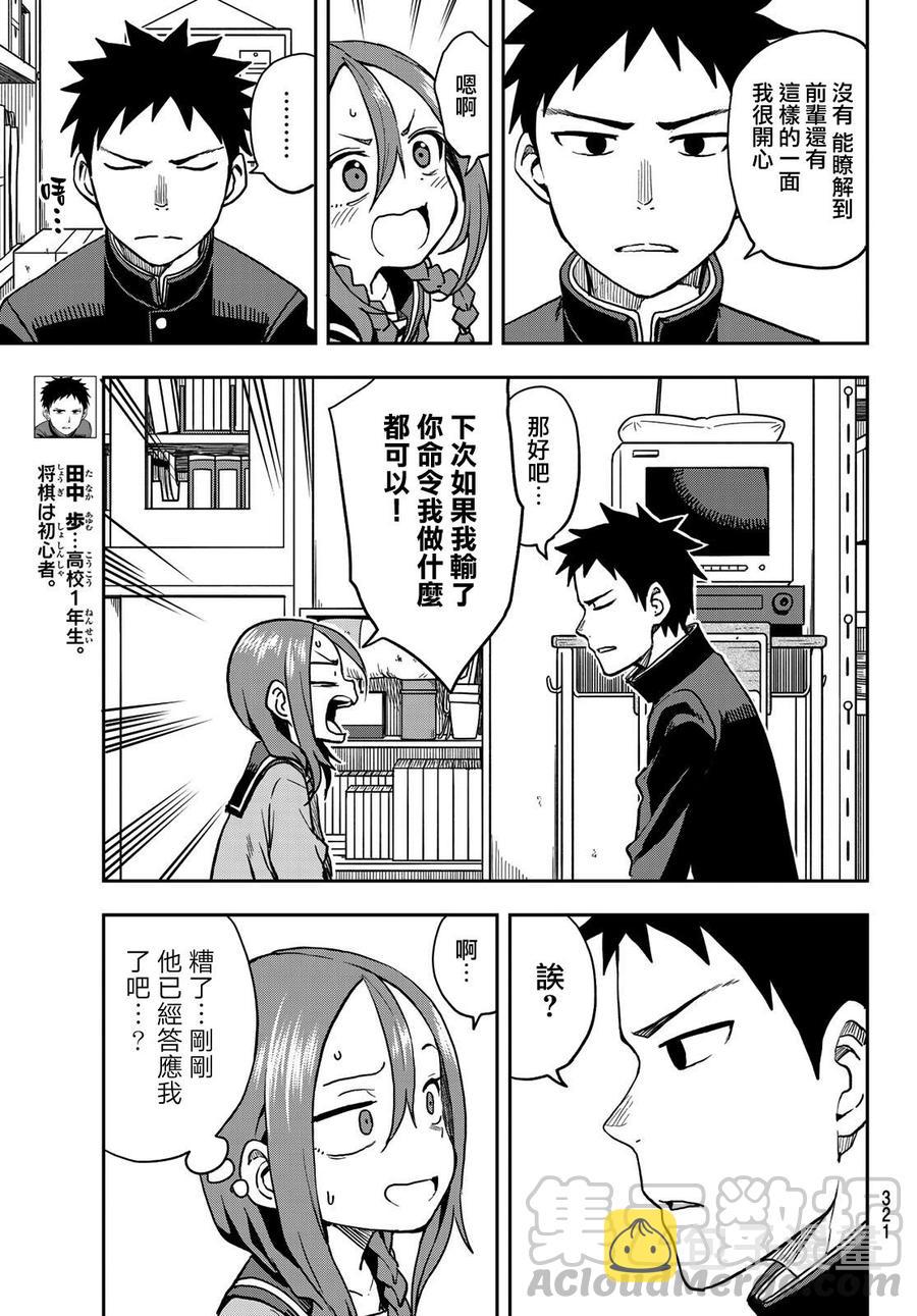 47 第47局2