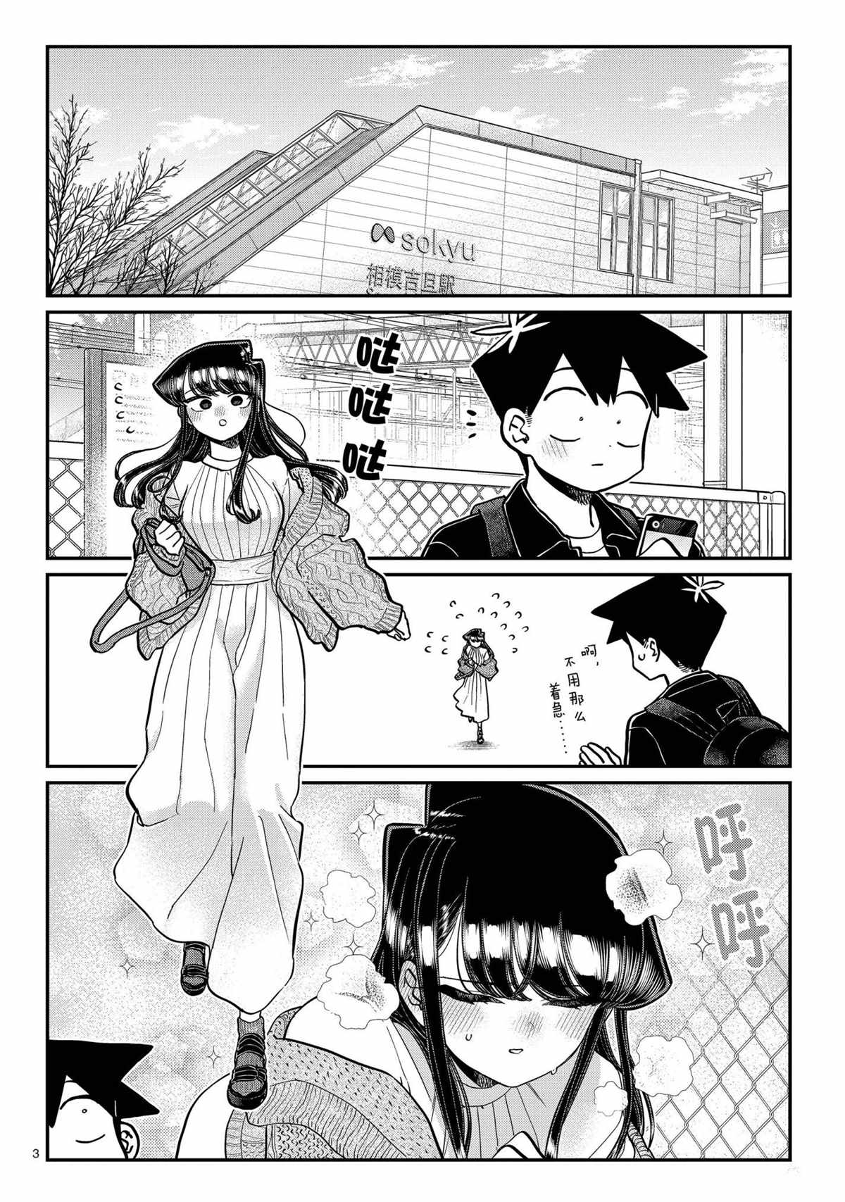 第319话2