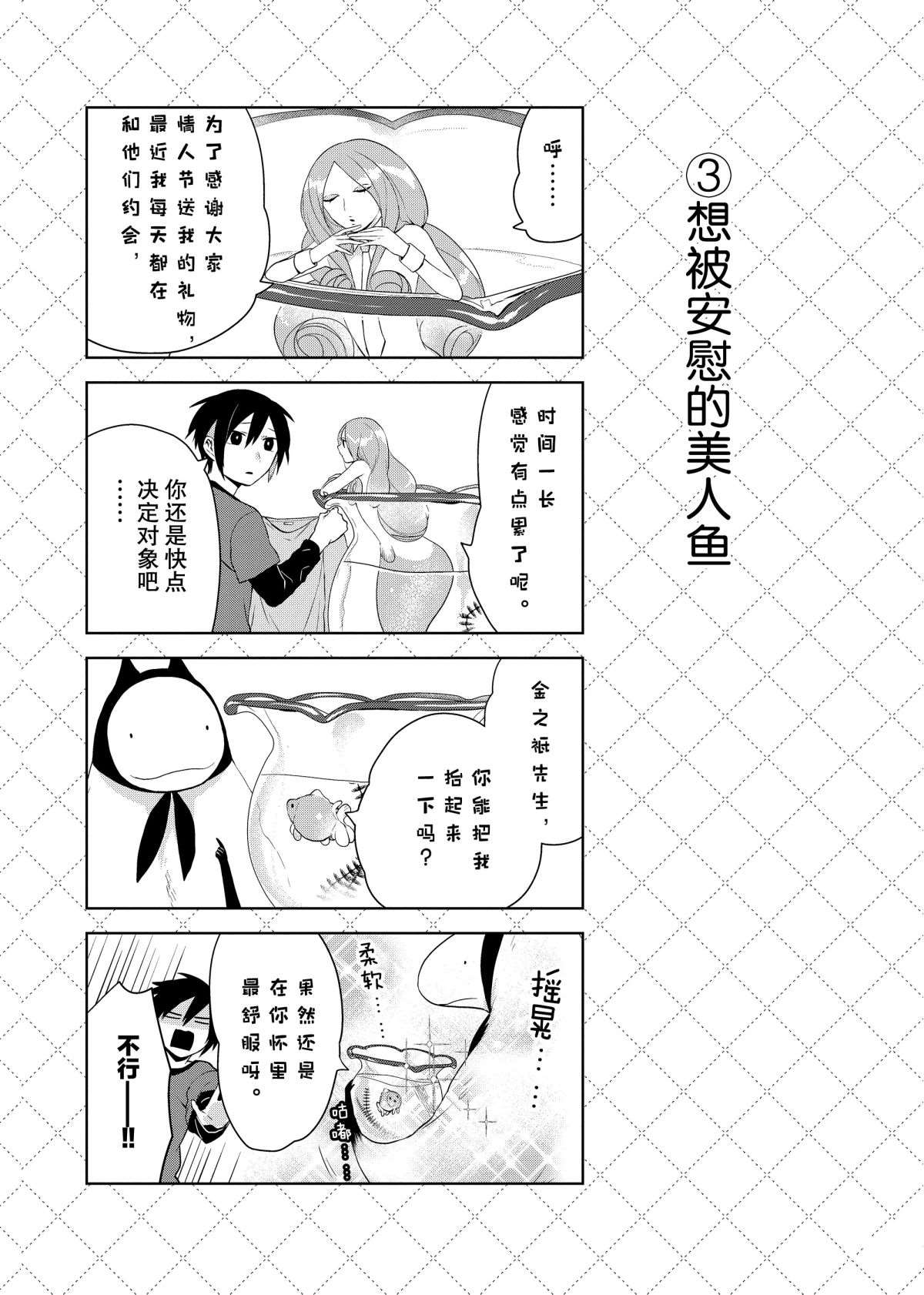 第44.5话3