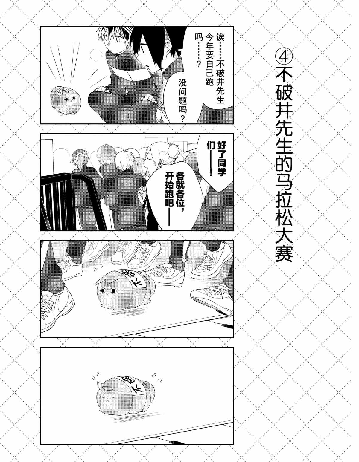 第41话4