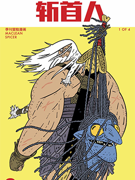 后记61