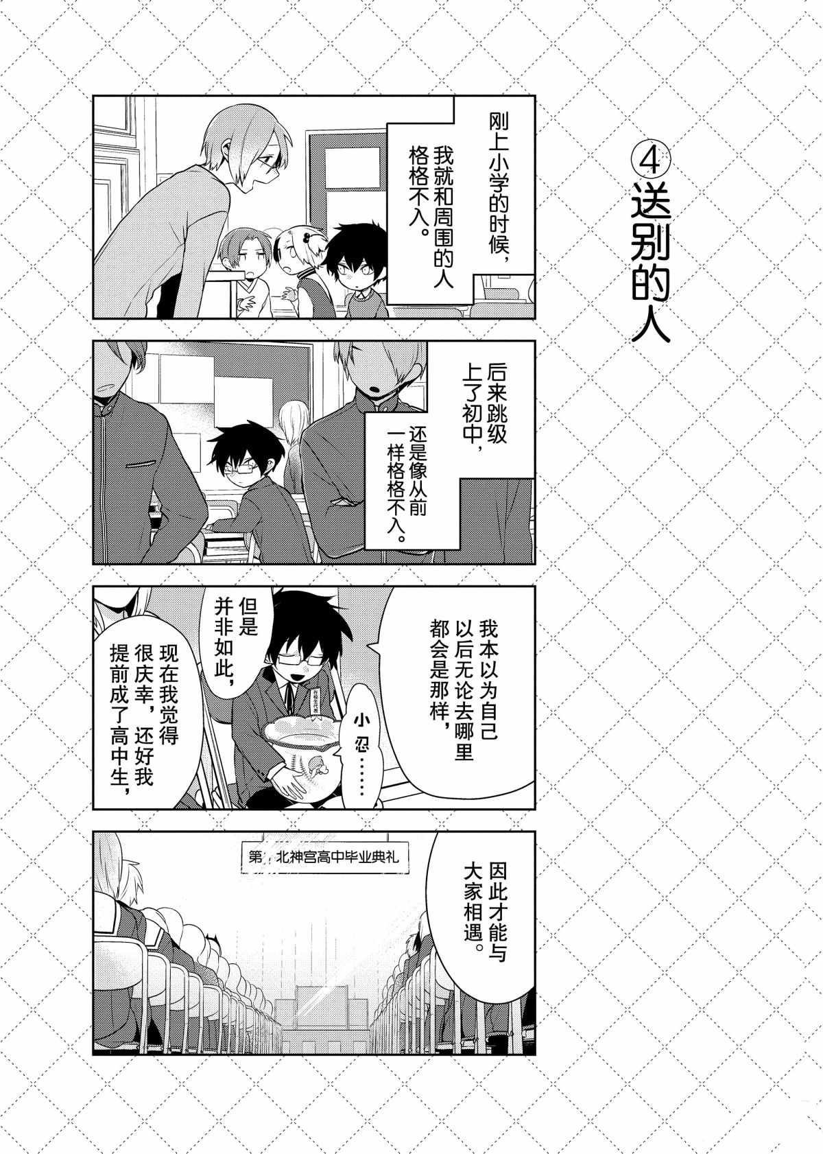 第65话4