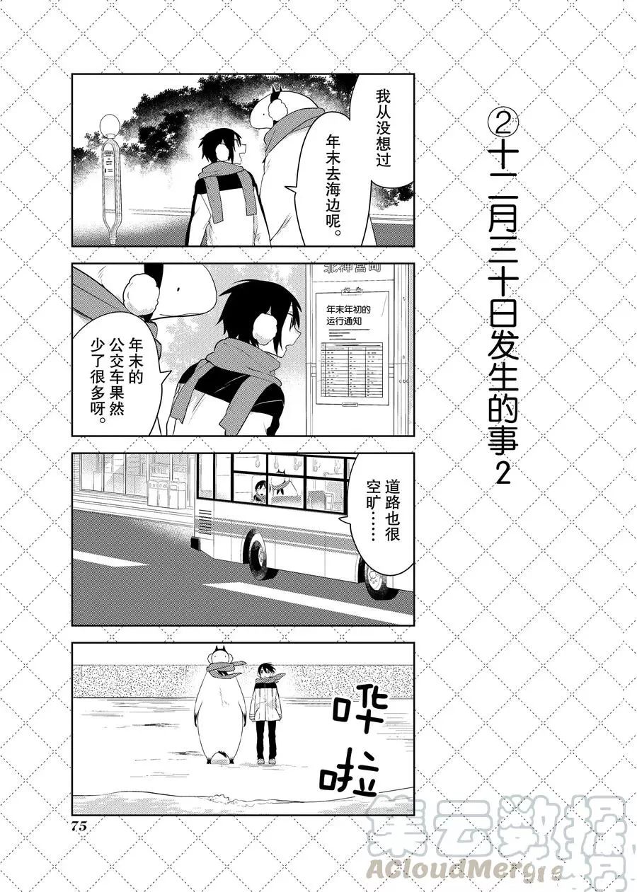 第83话2