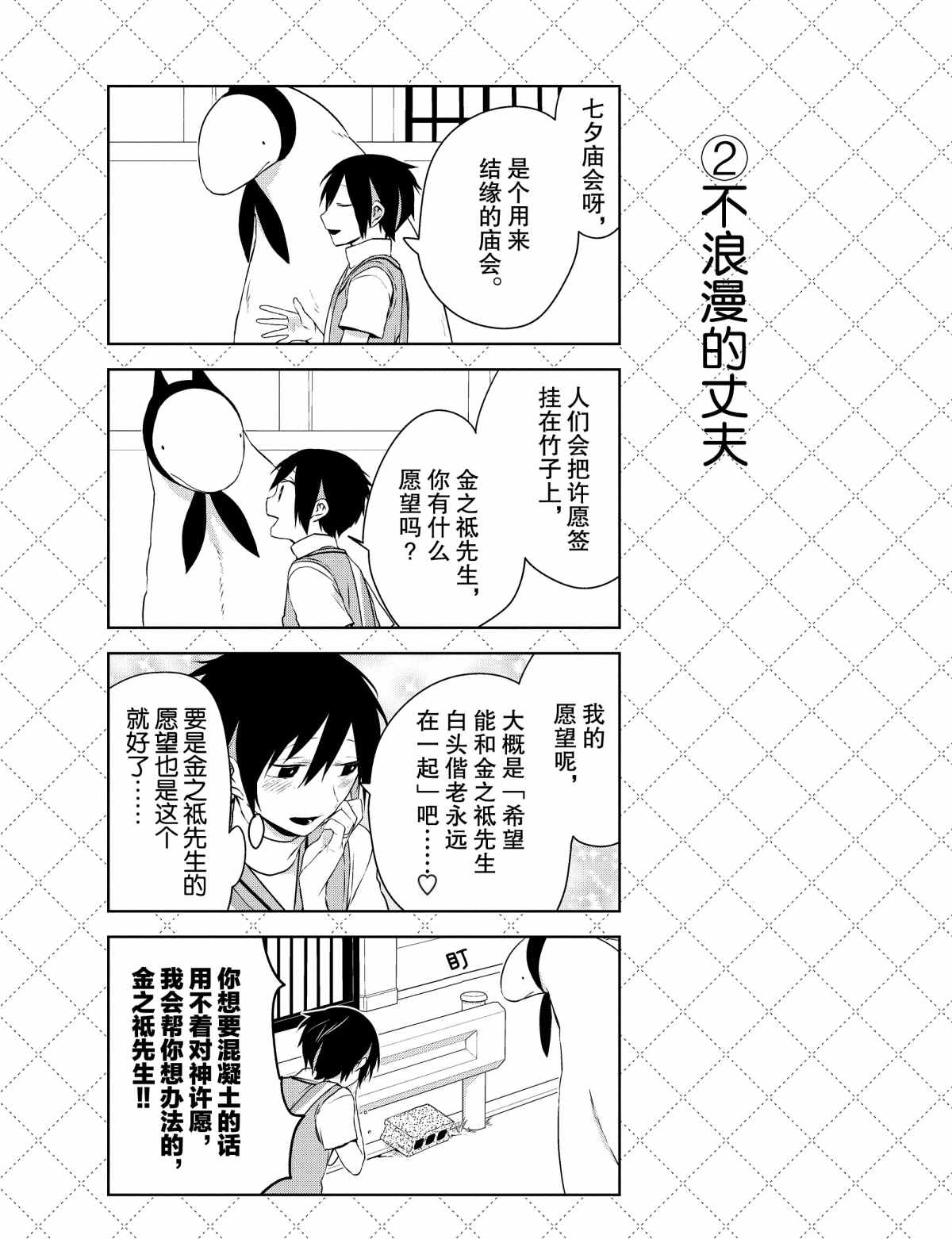 第27话2