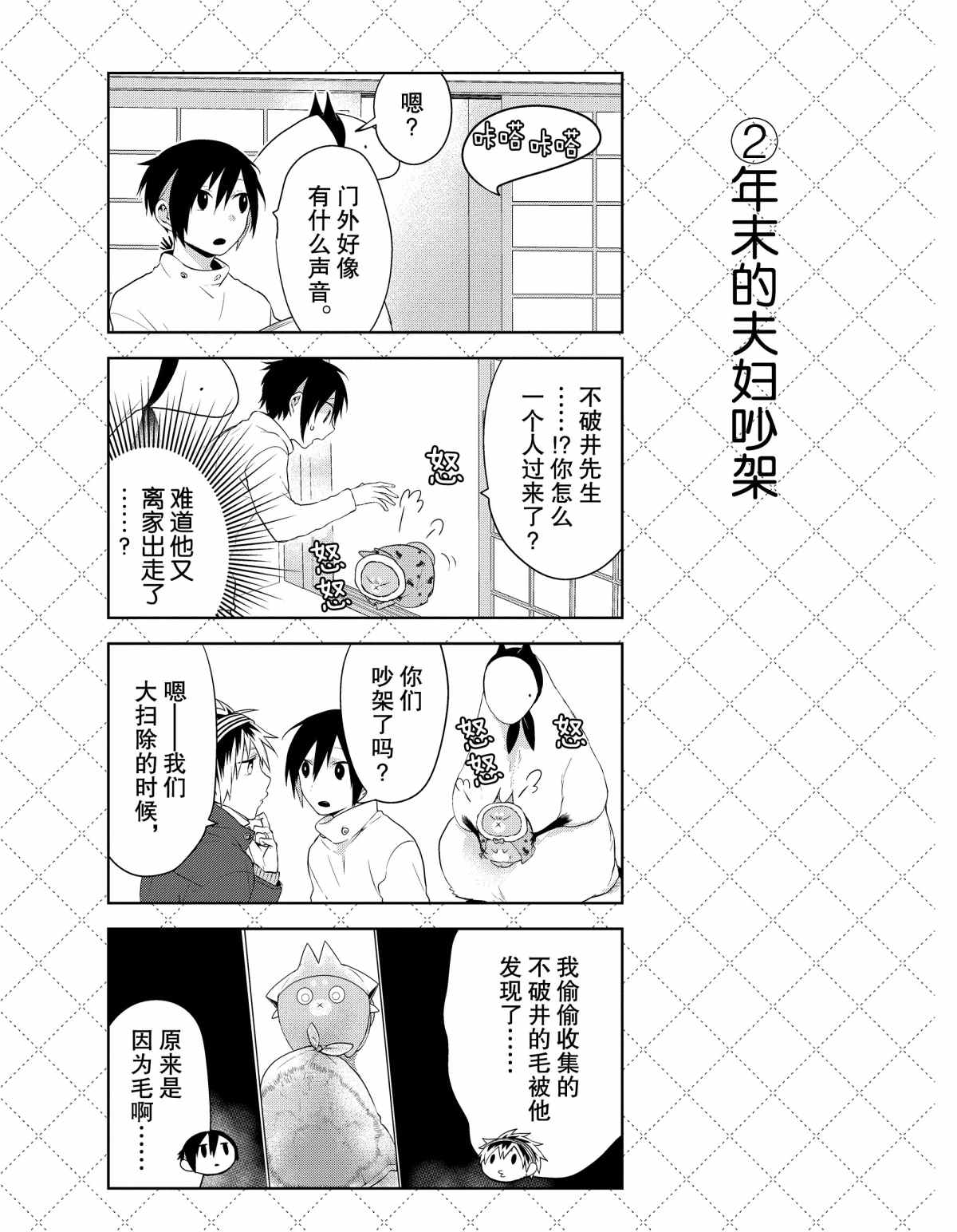 第39话2