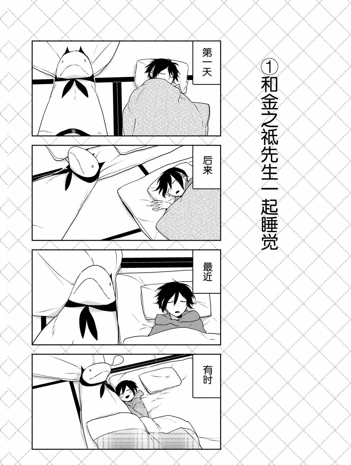 第10话1
